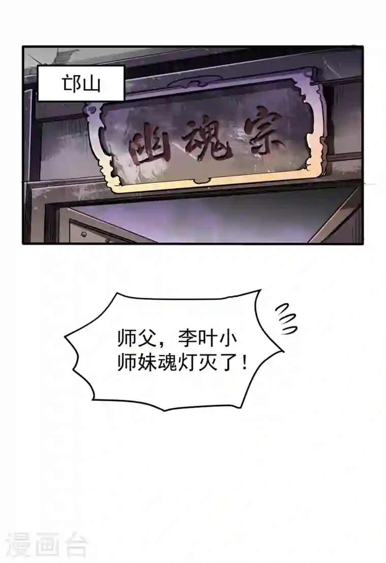 最强神医混都市第96话 炼制筑基丹！