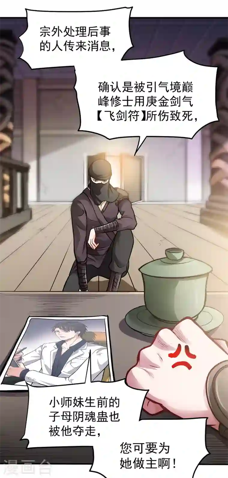 最强神医混都市第96话 炼制筑基丹！