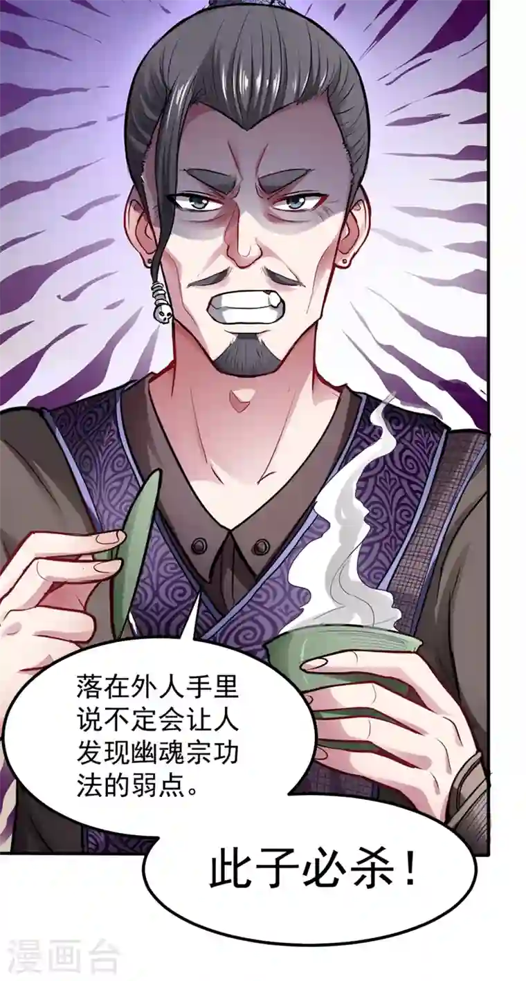 最强神医混都市第96话 炼制筑基丹！