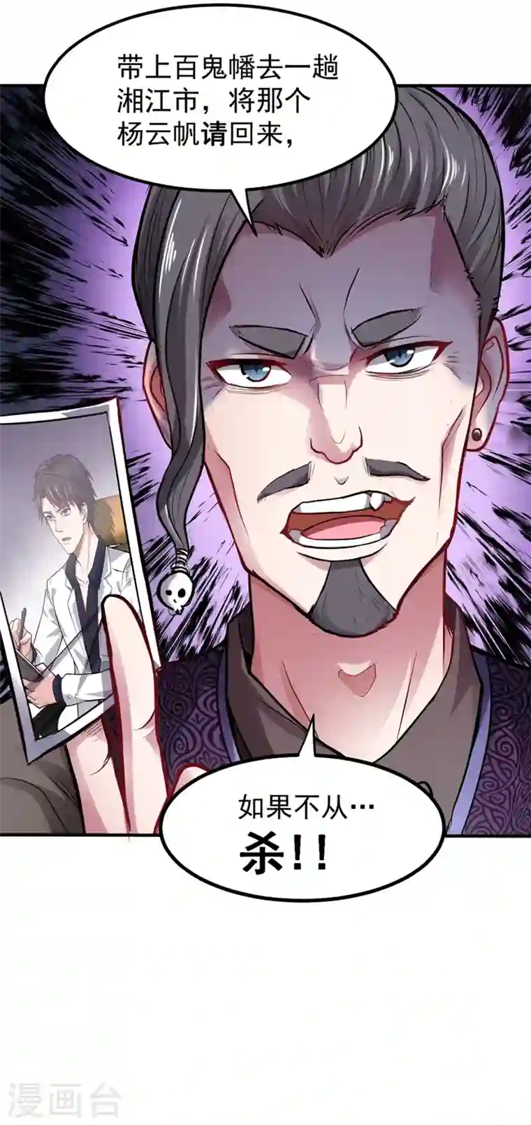 最强神医混都市第96话 炼制筑基丹！