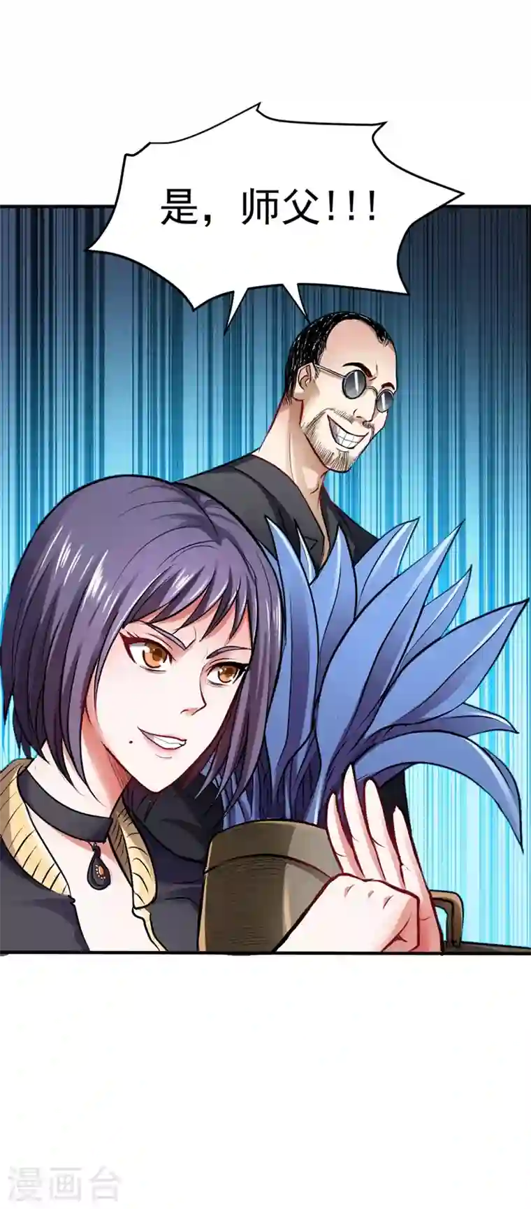 最强神医混都市第96话 炼制筑基丹！