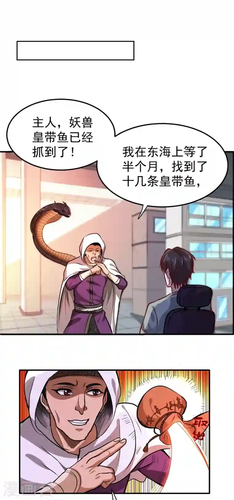 最强神医混都市第96话 炼制筑基丹！