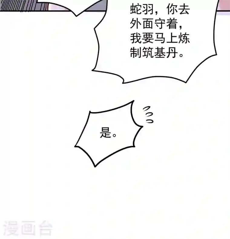 最强神医混都市第96话 炼制筑基丹！