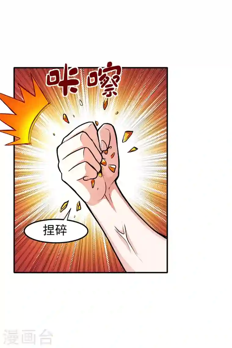 最强神医混都市第97话 叶轻雪出事了！？