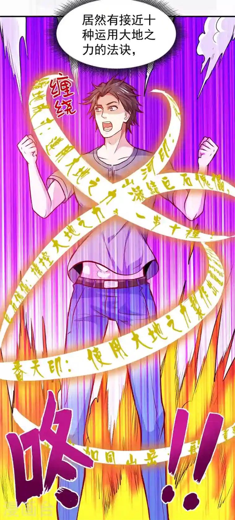 最强神医混都市第97话 叶轻雪出事了！？