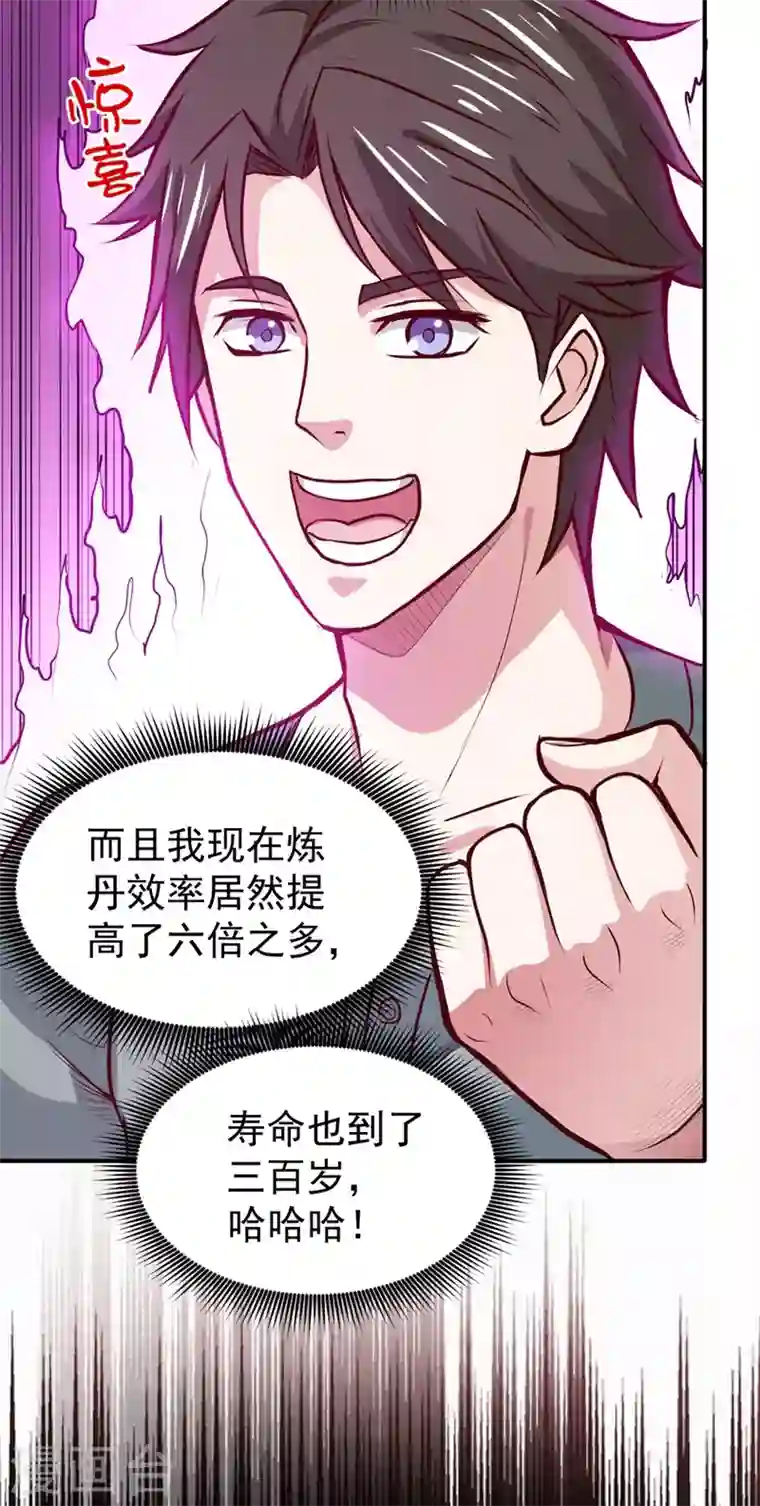 最强神医混都市第97话 叶轻雪出事了！？