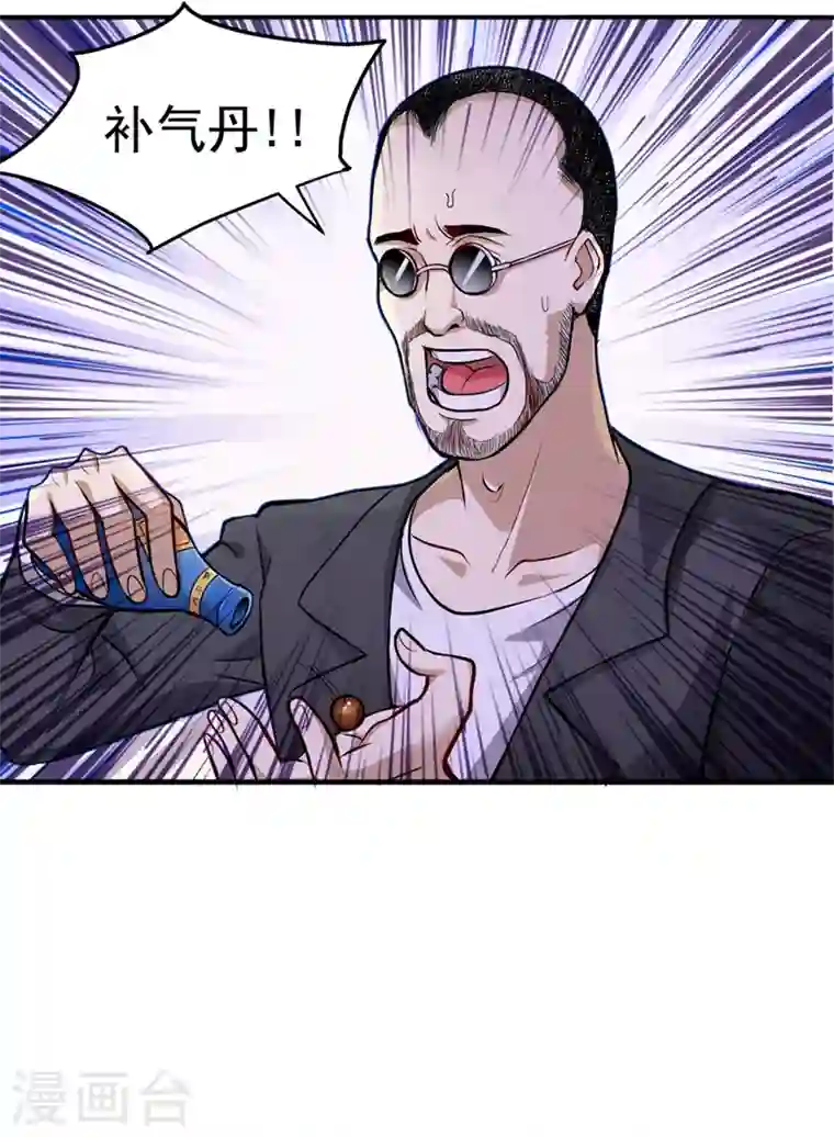 最强神医混都市第97话 叶轻雪出事了！？