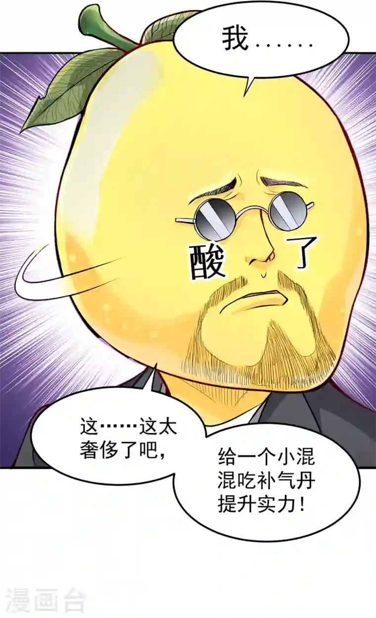 最强神医混都市第97话 叶轻雪出事了！？