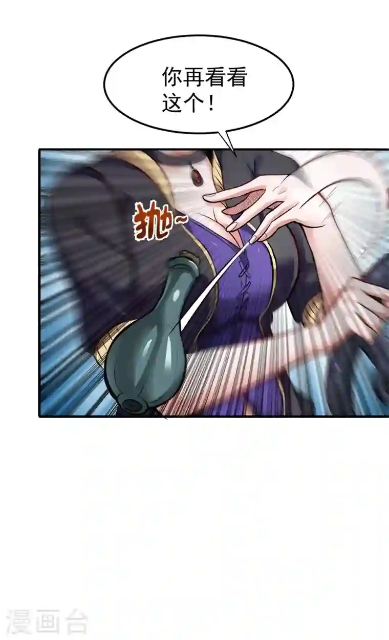 最强神医混都市第97话 叶轻雪出事了！？