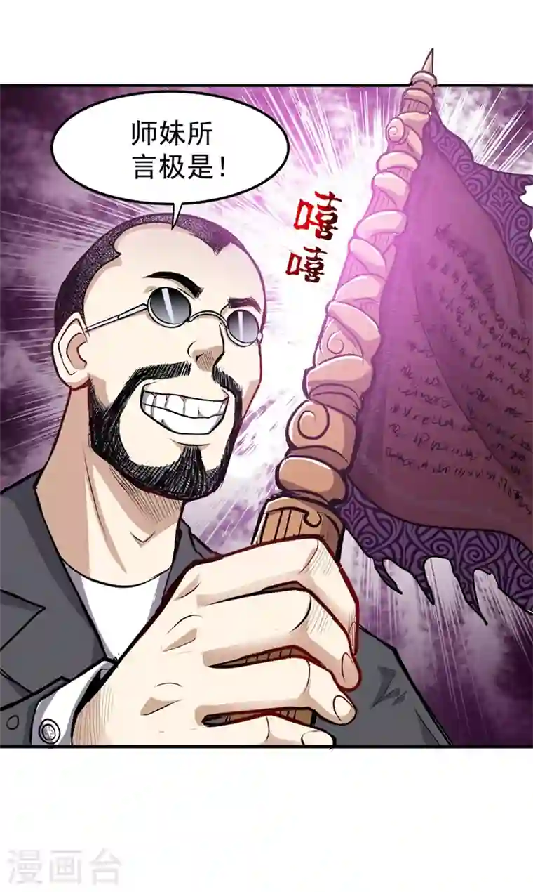 最强神医混都市第97话 叶轻雪出事了！？