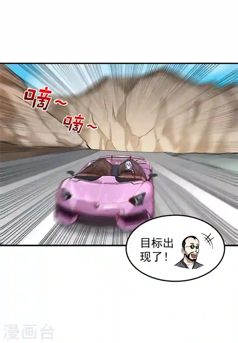 最强神医混都市第97话 叶轻雪出事了！？