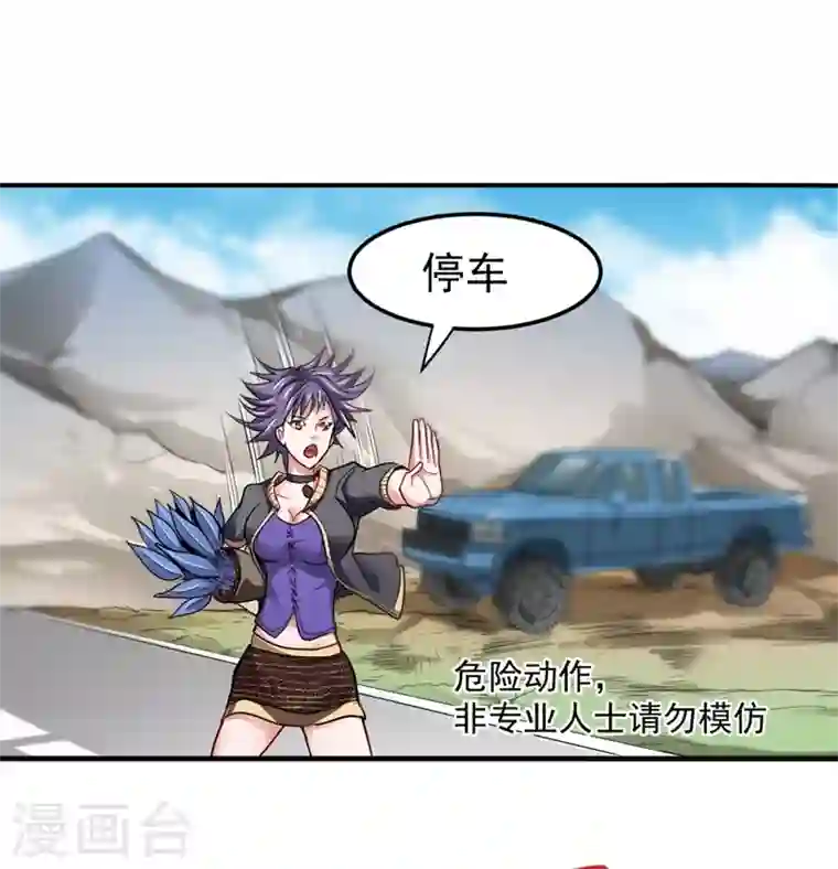 最强神医混都市第97话 叶轻雪出事了！？