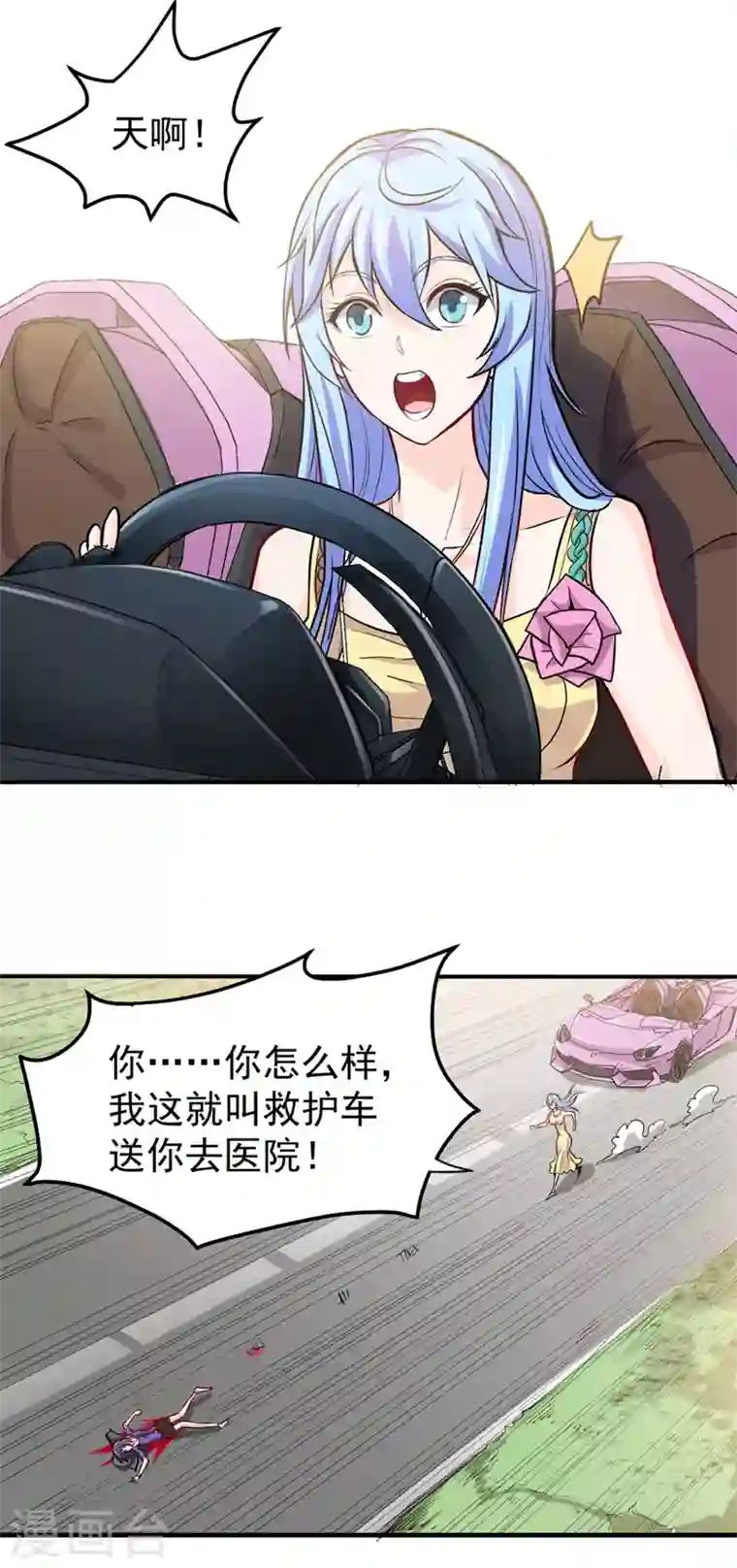 最强神医混都市第97话 叶轻雪出事了！？