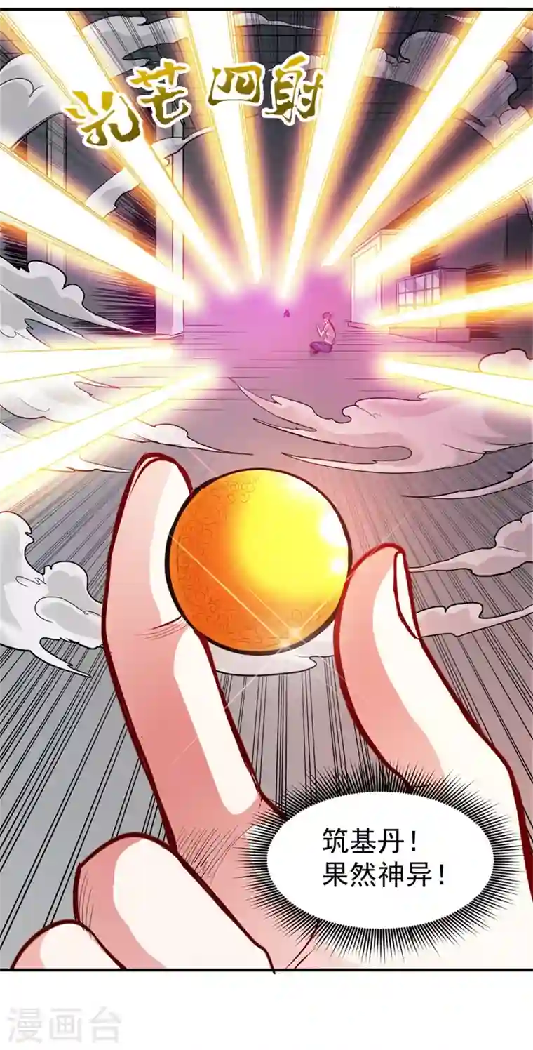 最强神医混都市第97话 叶轻雪出事了！？