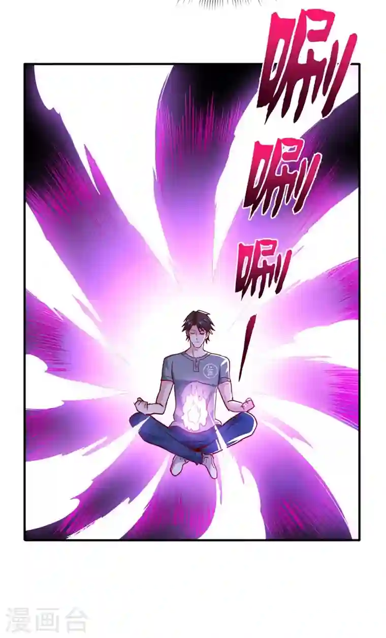 最强神医混都市第97话 叶轻雪出事了！？