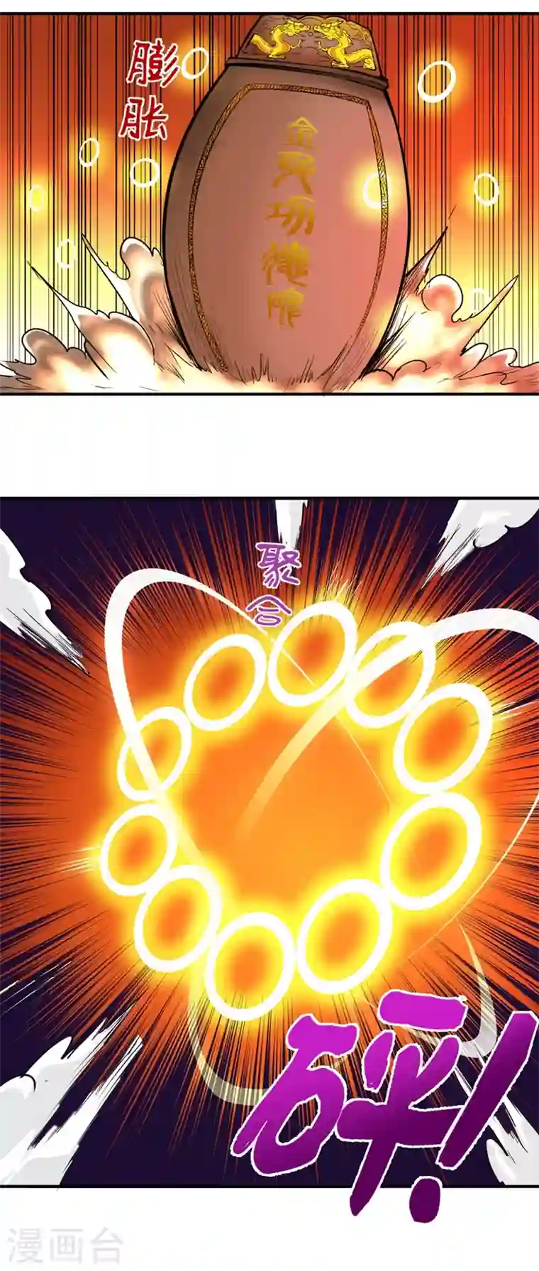 最强神医混都市第97话 叶轻雪出事了！？