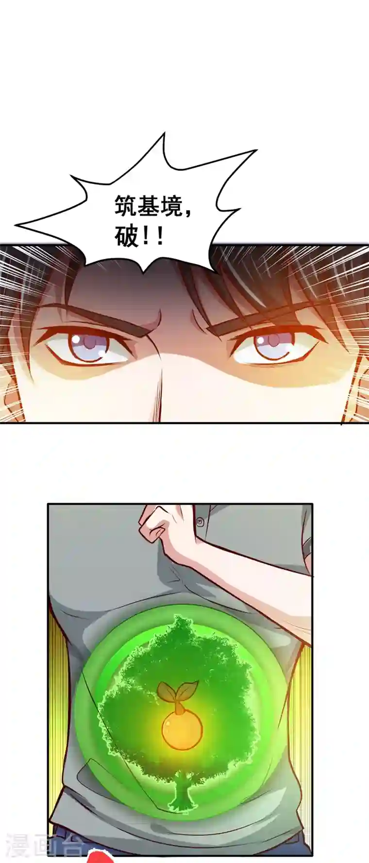 最强神医混都市第97话 叶轻雪出事了！？