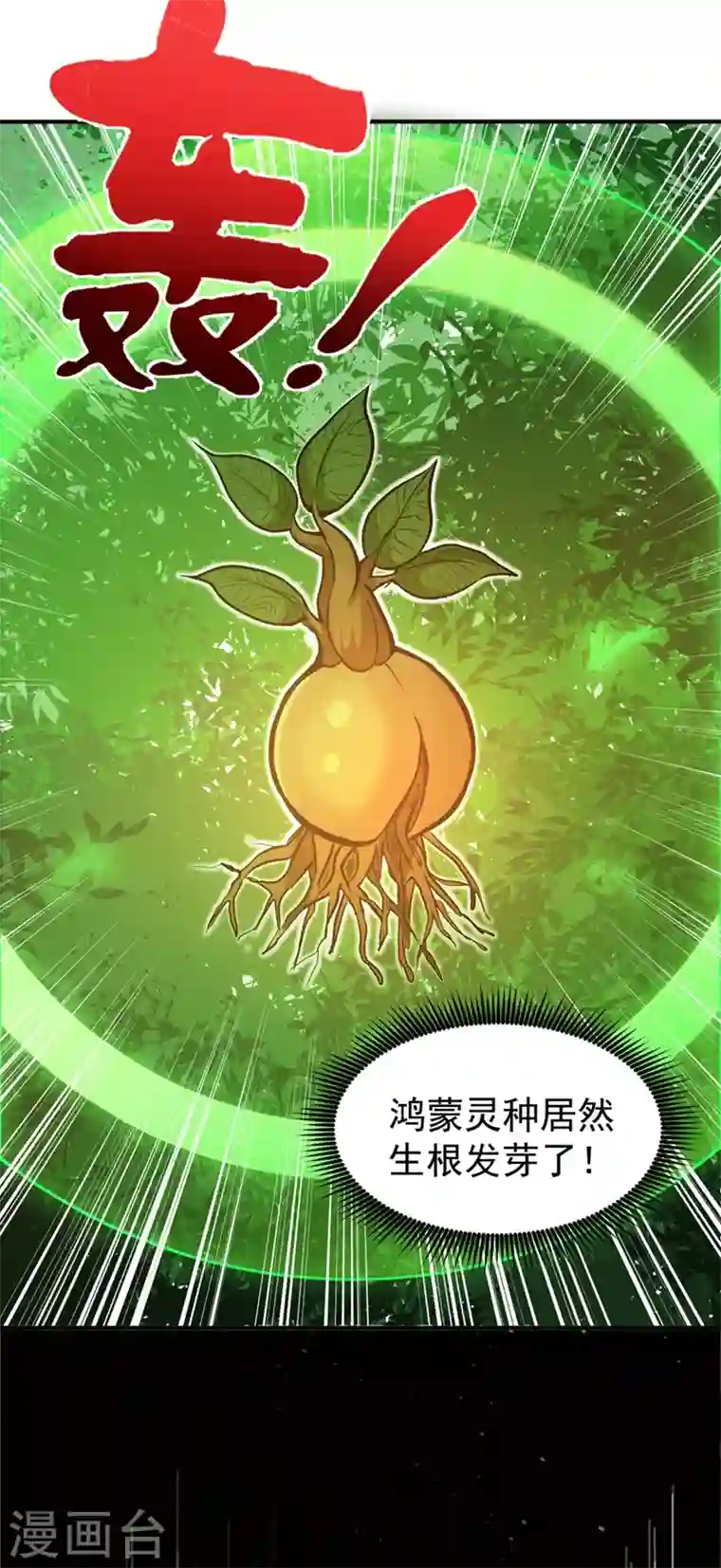 最强神医混都市第97话 叶轻雪出事了！？