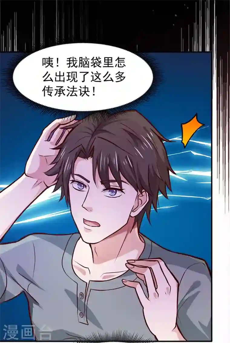 最强神医混都市第97话 叶轻雪出事了！？