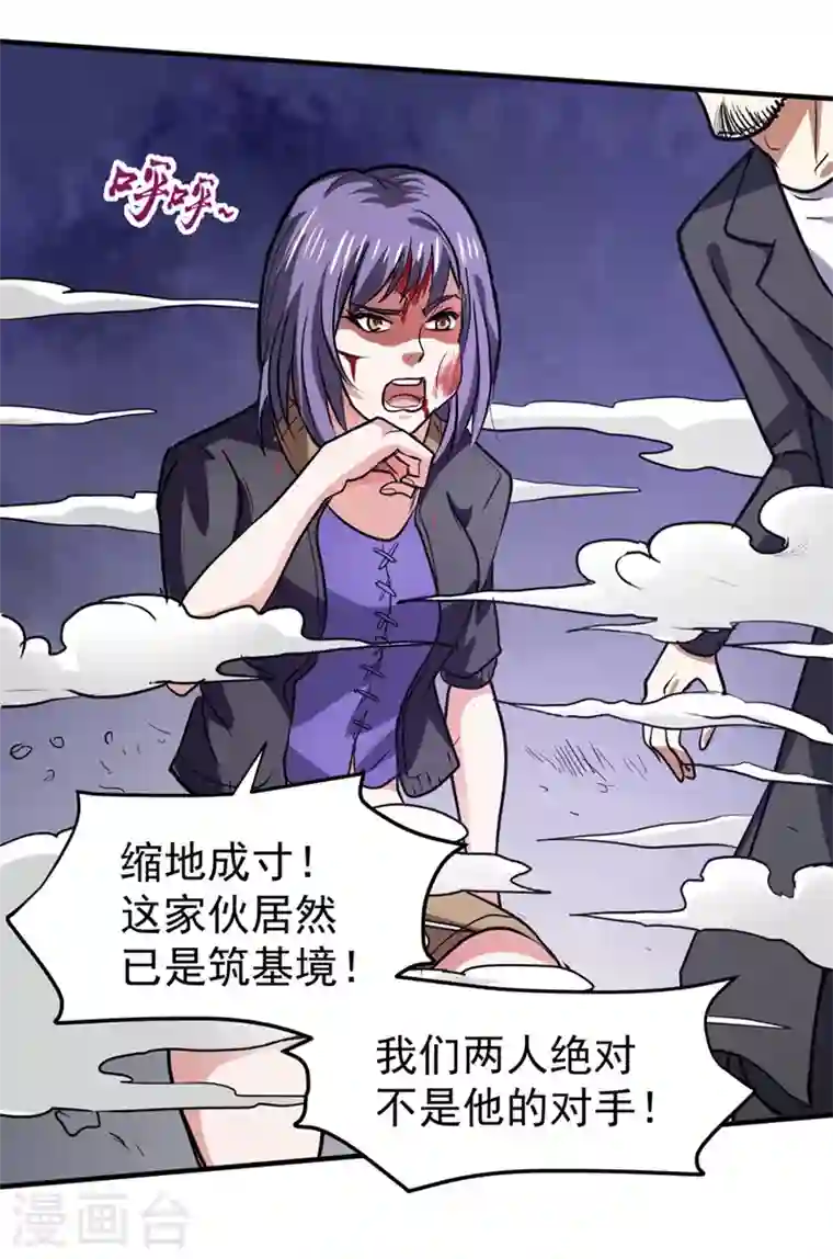 最强神医混都市第98话 剧毒丧魂钉！