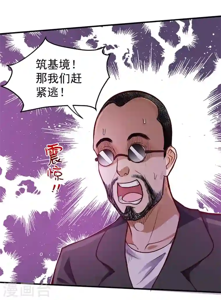 最强神医混都市第98话 剧毒丧魂钉！