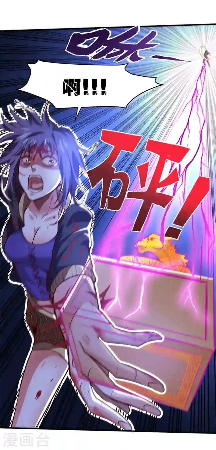 最强神医混都市第98话 剧毒丧魂钉！