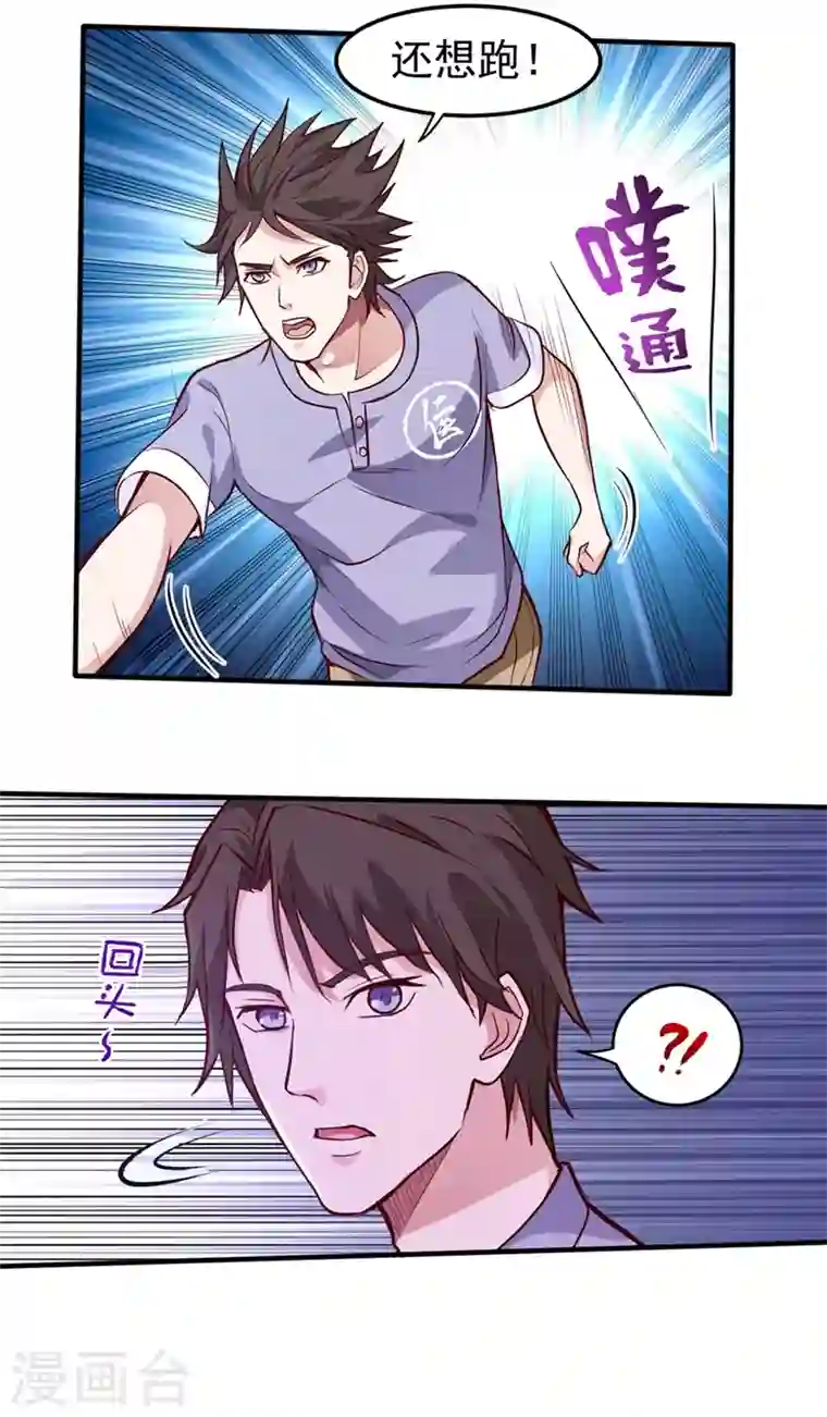 最强神医混都市第98话 剧毒丧魂钉！