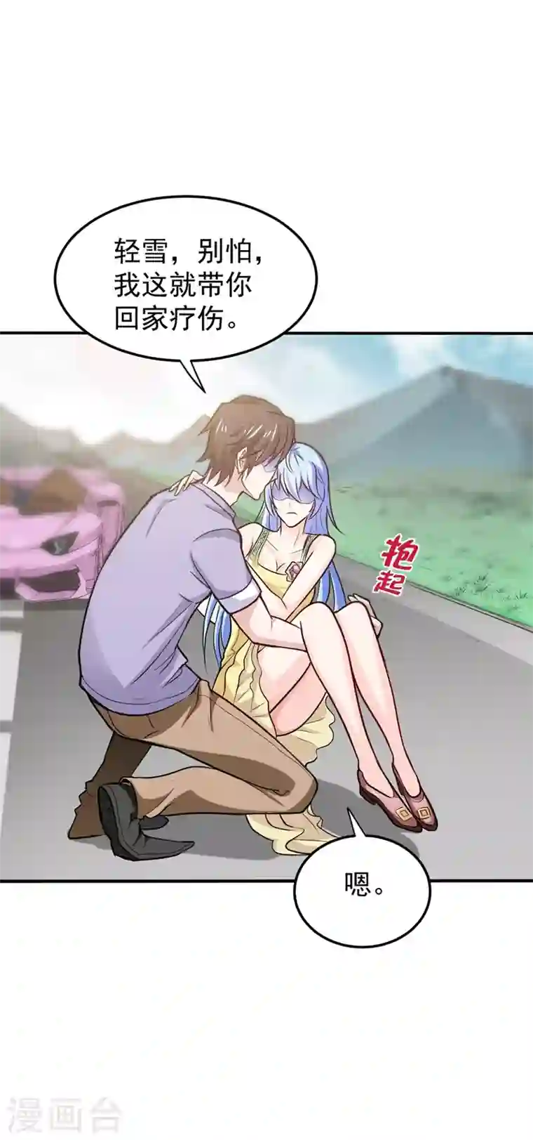 最强神医混都市第98话 剧毒丧魂钉！