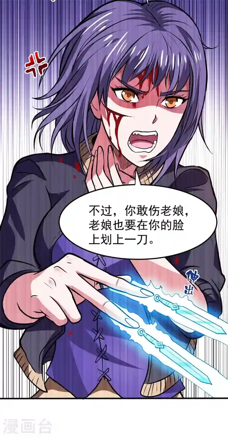 最强神医混都市第98话 剧毒丧魂钉！