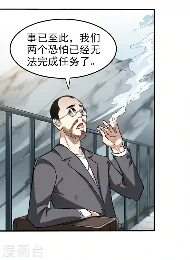 最强神医混都市第98话 剧毒丧魂钉！