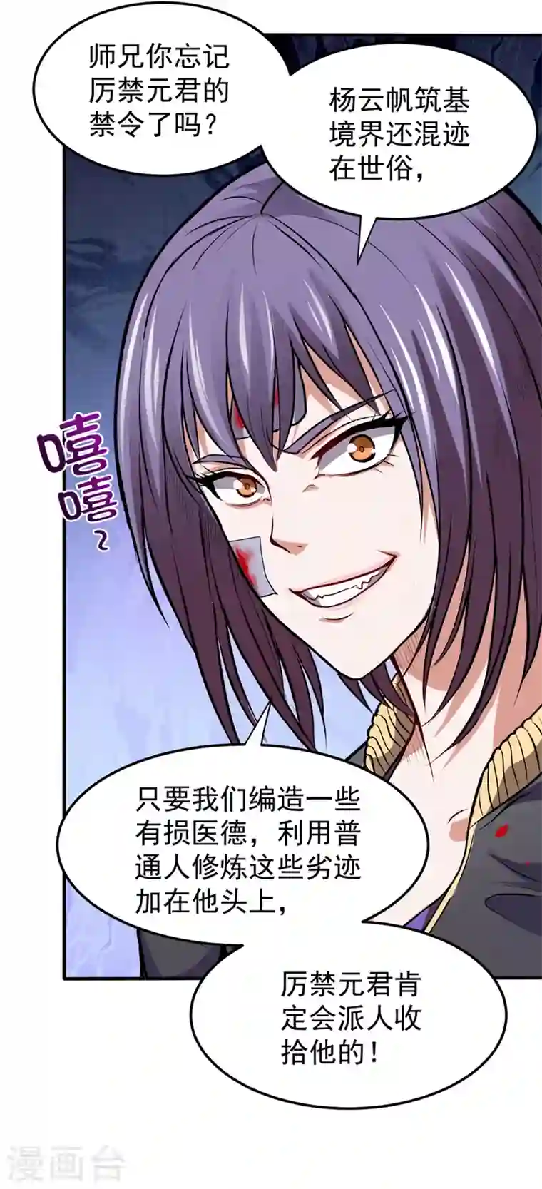 最强神医混都市第98话 剧毒丧魂钉！