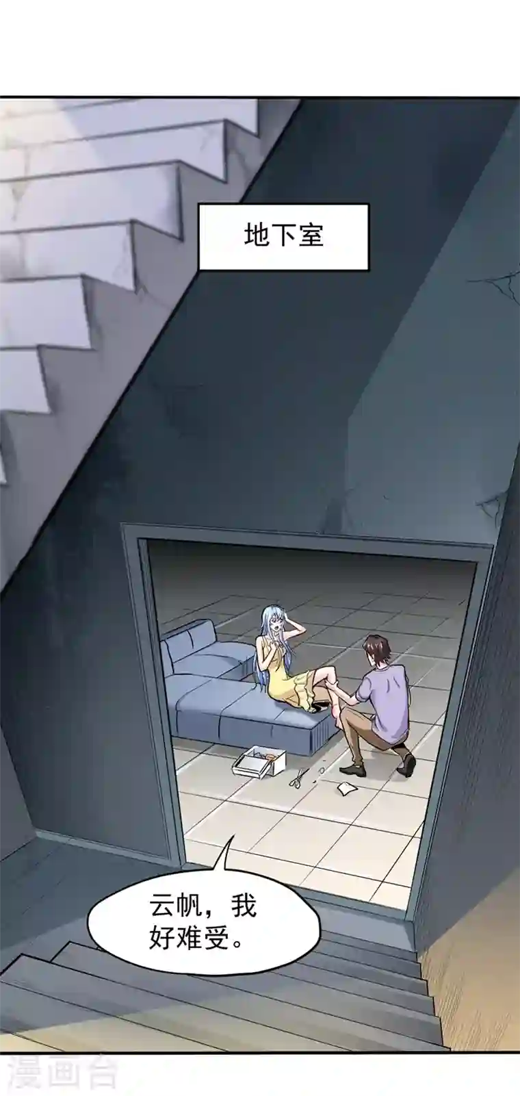 最强神医混都市第98话 剧毒丧魂钉！