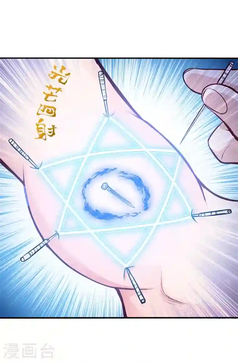 最强神医混都市第98话 剧毒丧魂钉！