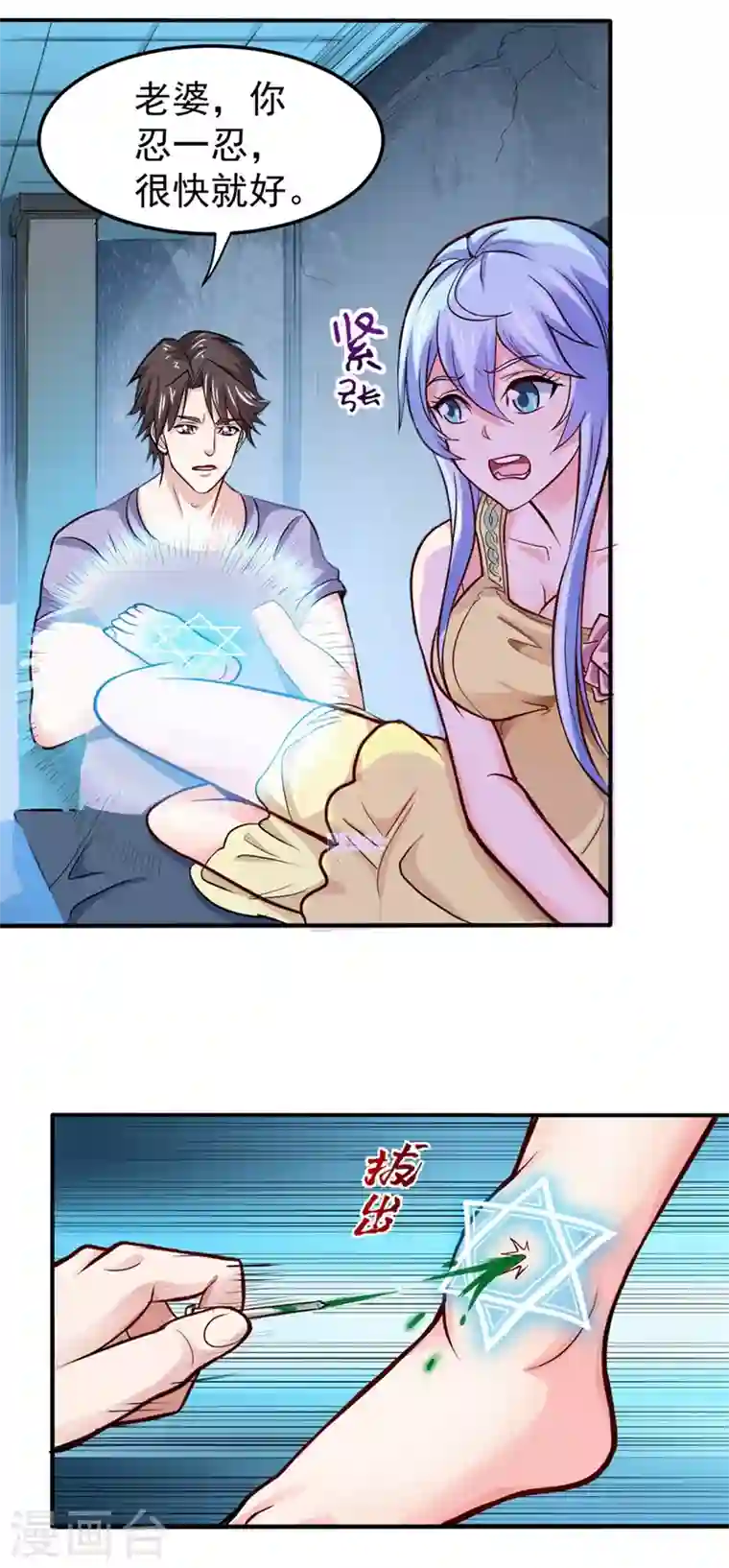 最强神医混都市第98话 剧毒丧魂钉！