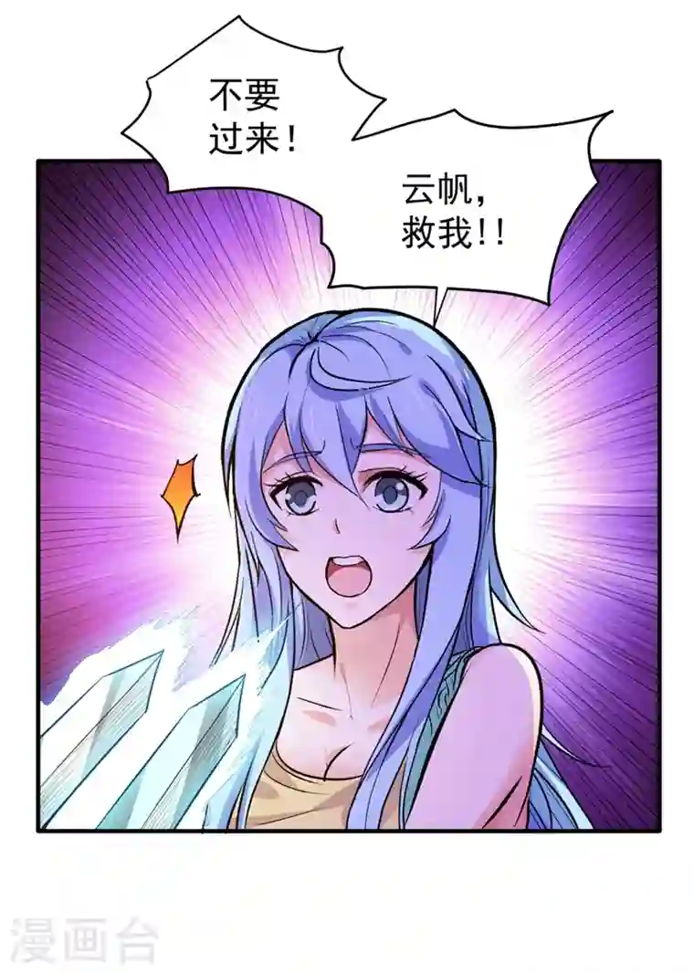 最强神医混都市第98话 剧毒丧魂钉！