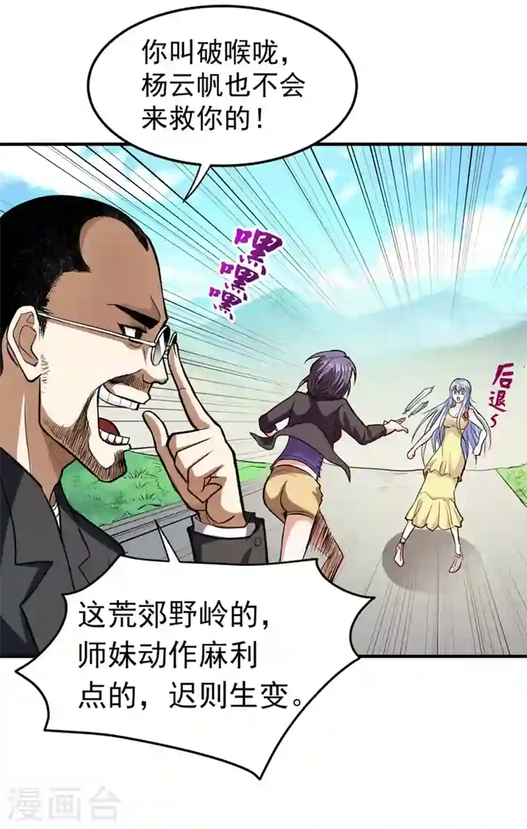 最强神医混都市第98话 剧毒丧魂钉！