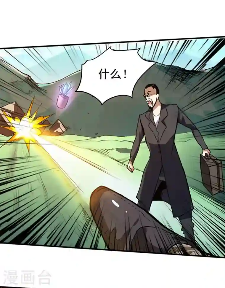 最强神医混都市第98话 剧毒丧魂钉！