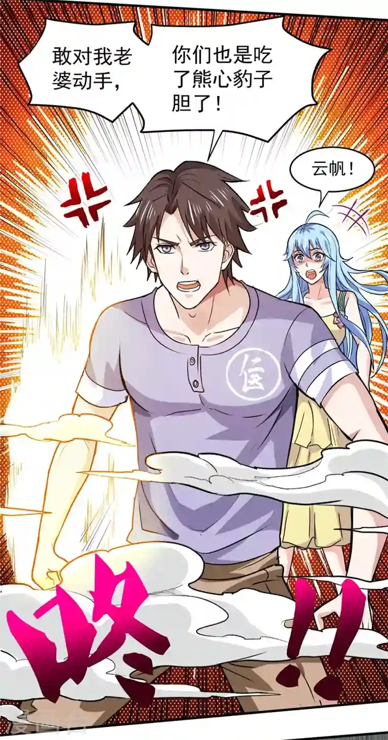 最强神医混都市第98话 剧毒丧魂钉！