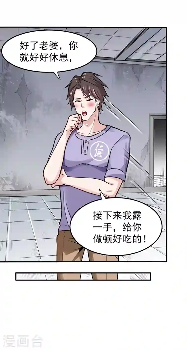 最强神医混都市第99话 彻查杨云帆？