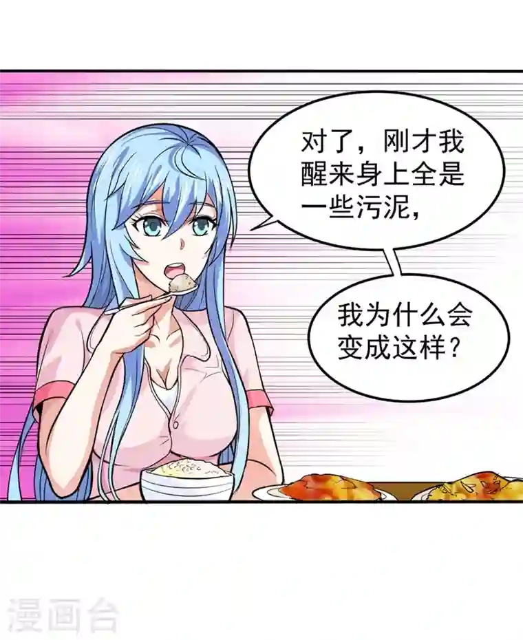 最强神医混都市第99话 彻查杨云帆？