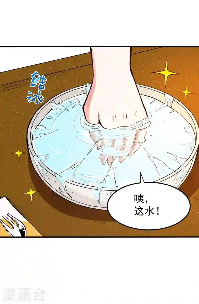 最强神医混都市第99话 彻查杨云帆？