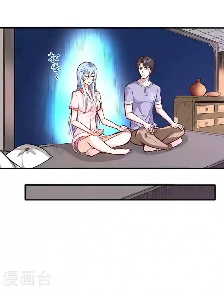 最强神医混都市第99话 彻查杨云帆？