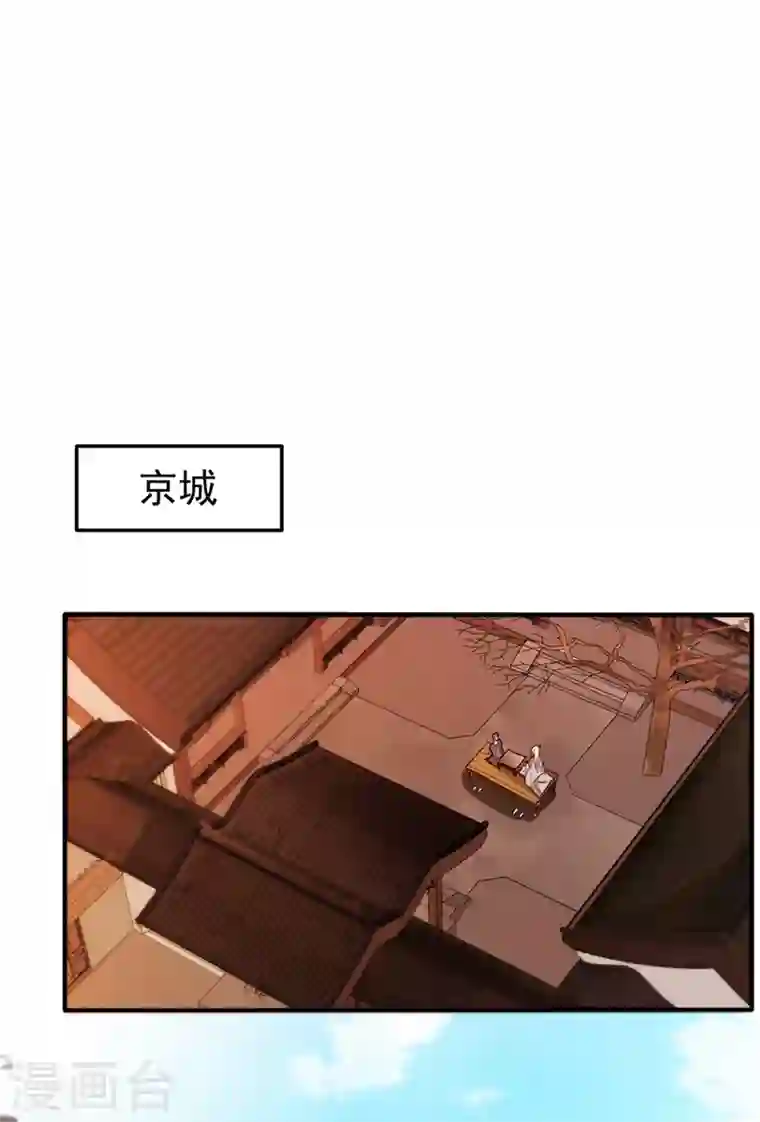 最强神医混都市第99话 彻查杨云帆？