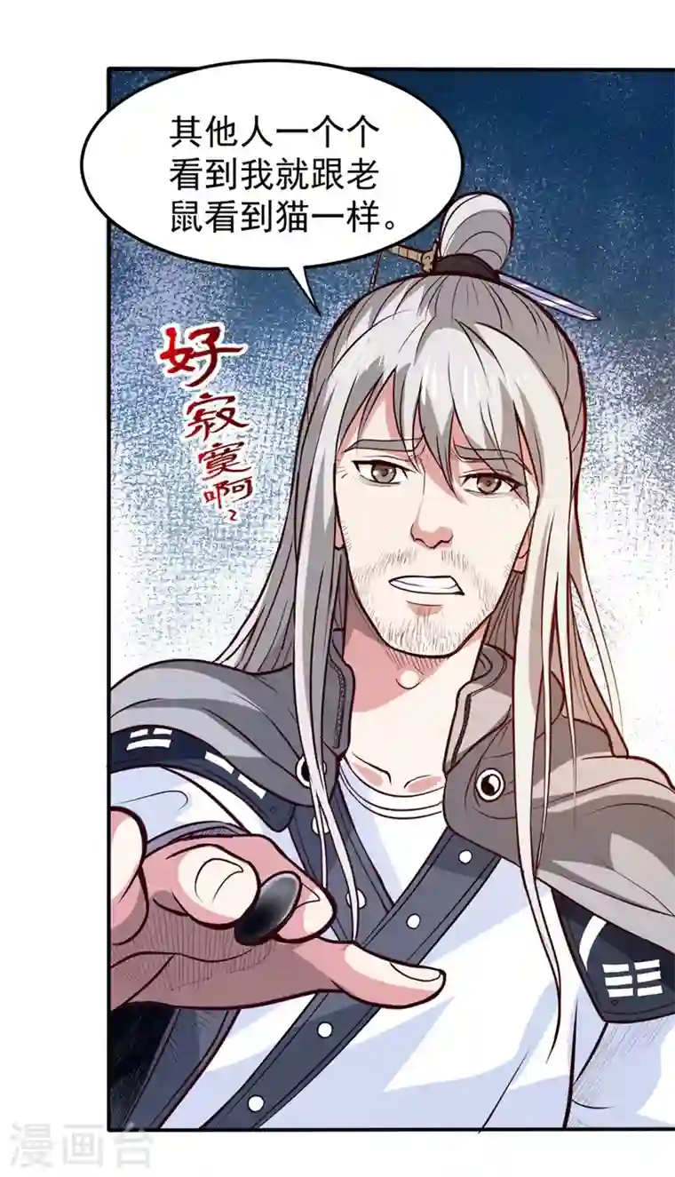 最强神医混都市第99话 彻查杨云帆？