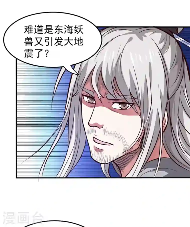 最强神医混都市第99话 彻查杨云帆？