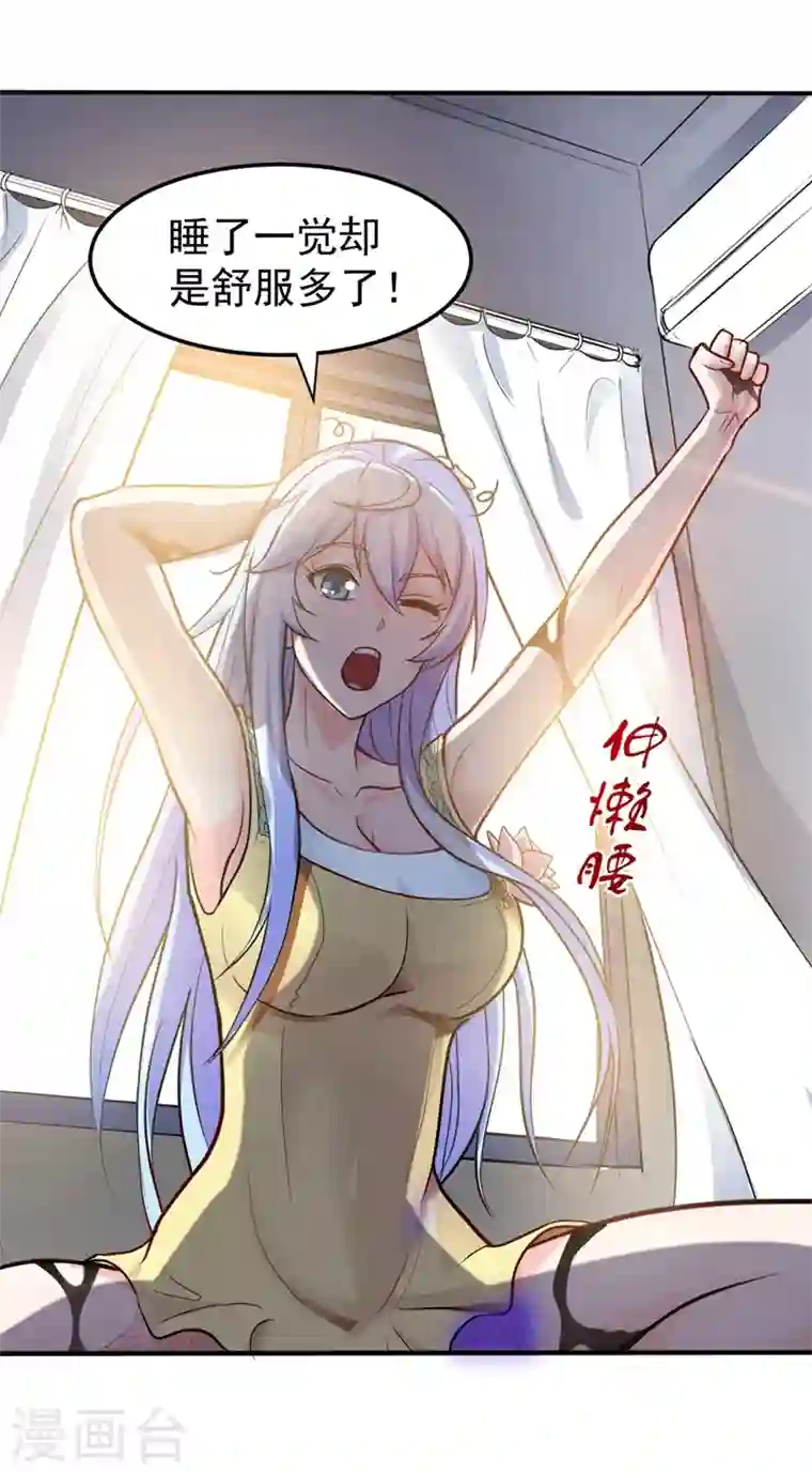 最强神医混都市第99话 彻查杨云帆？