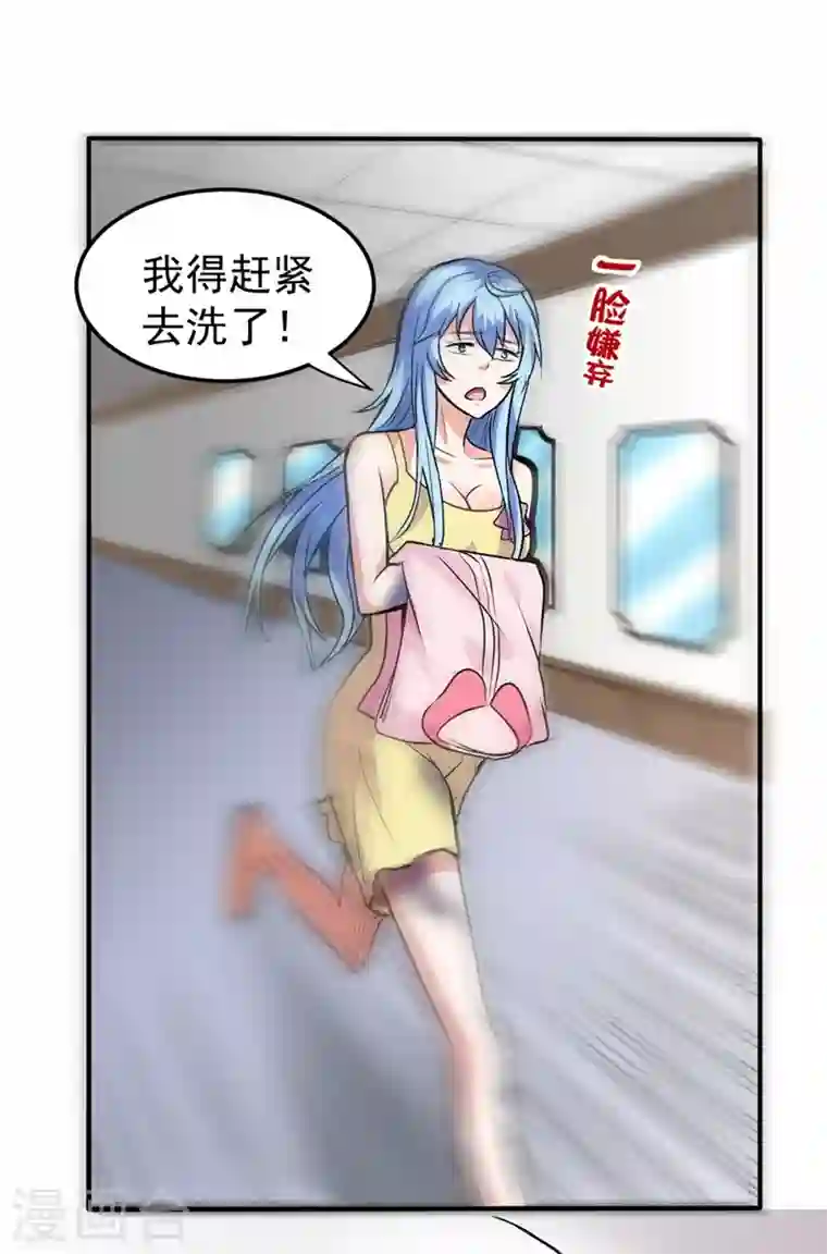 最强神医混都市第99话 彻查杨云帆？