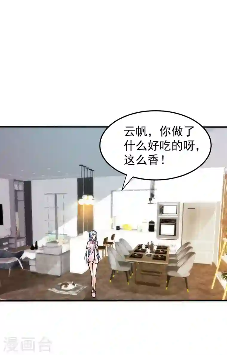 最强神医混都市第99话 彻查杨云帆？