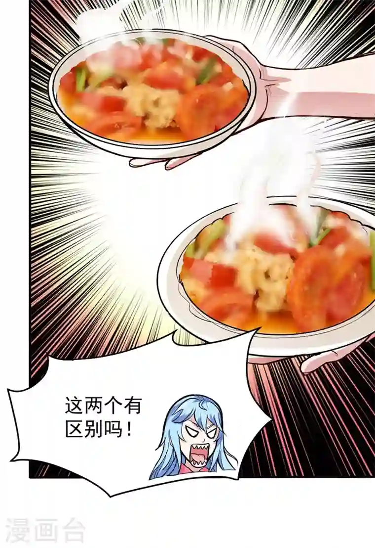 最强神医混都市第99话 彻查杨云帆？