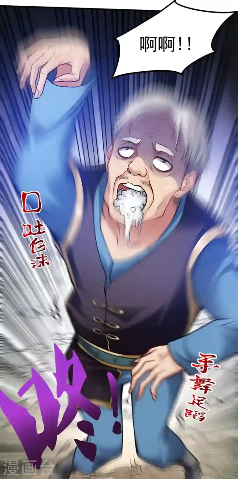 最强神医混都市第100话 路遇炎黄铁卫